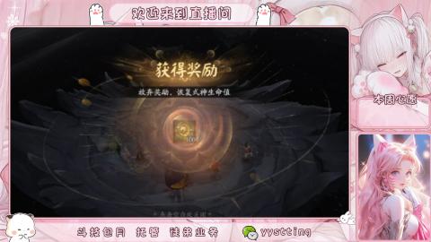 你不开心就看我直播咯