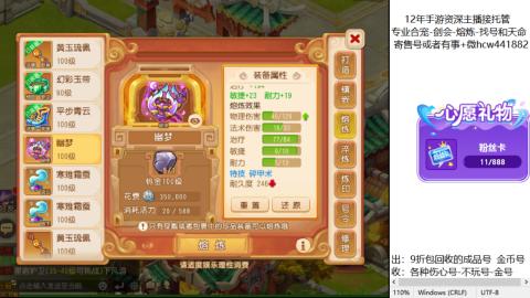 接熔练-估价找号-金银-托管剑会练宠月饼
