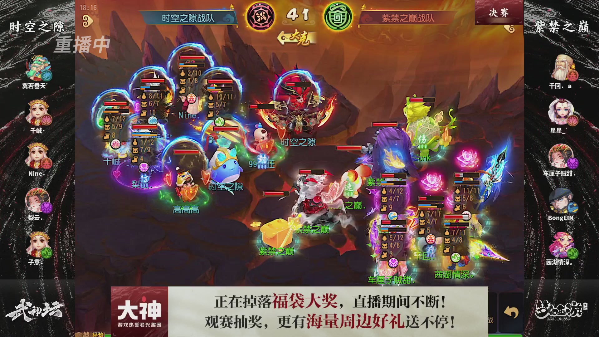 【重播】梦幻西游手游第120届武神坛