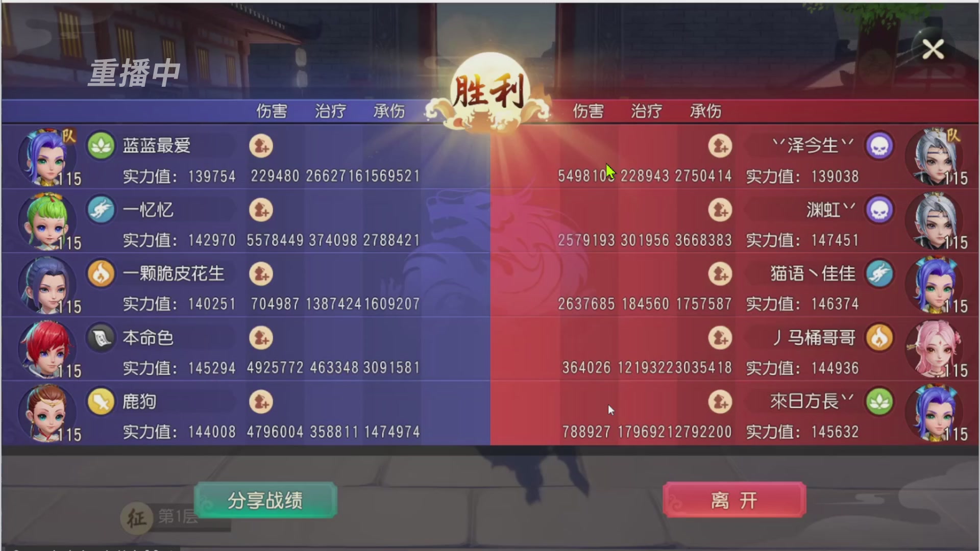 【重播】第三十八届群雄逐鹿跨服精英赛