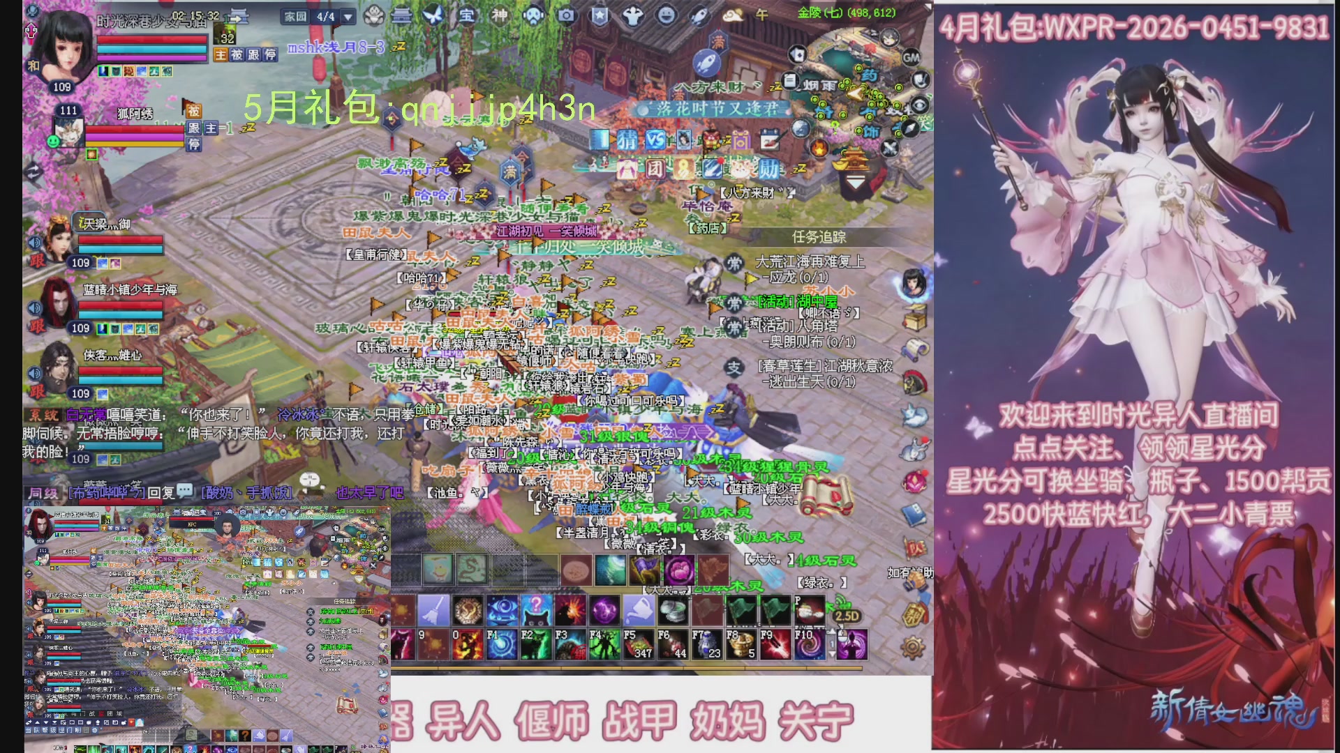 陌上花开打宝冲级