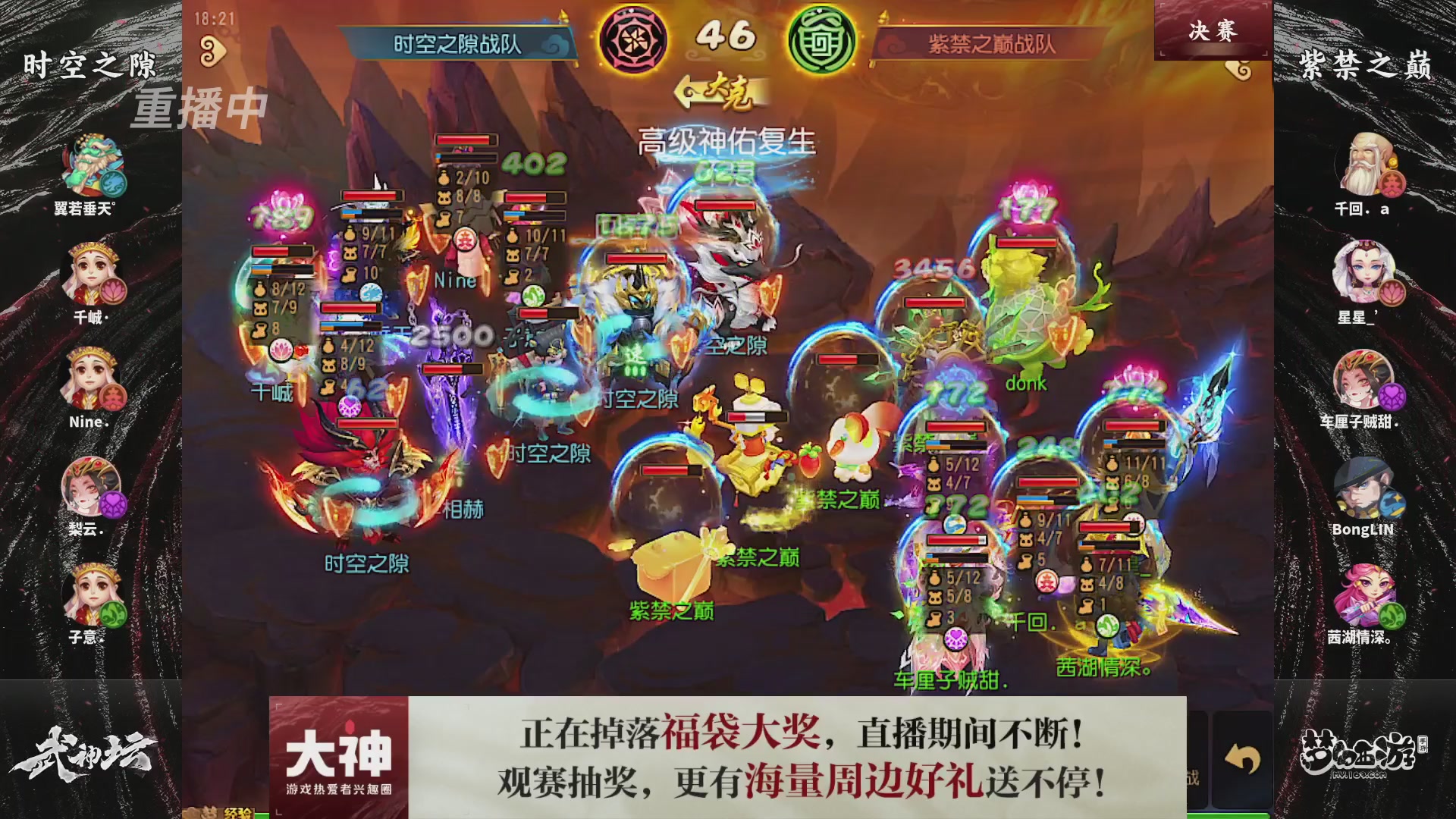 【重播】梦幻西游手游第120届武神坛