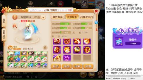 接熔练-估价找号-金银-托管剑会练宠月饼