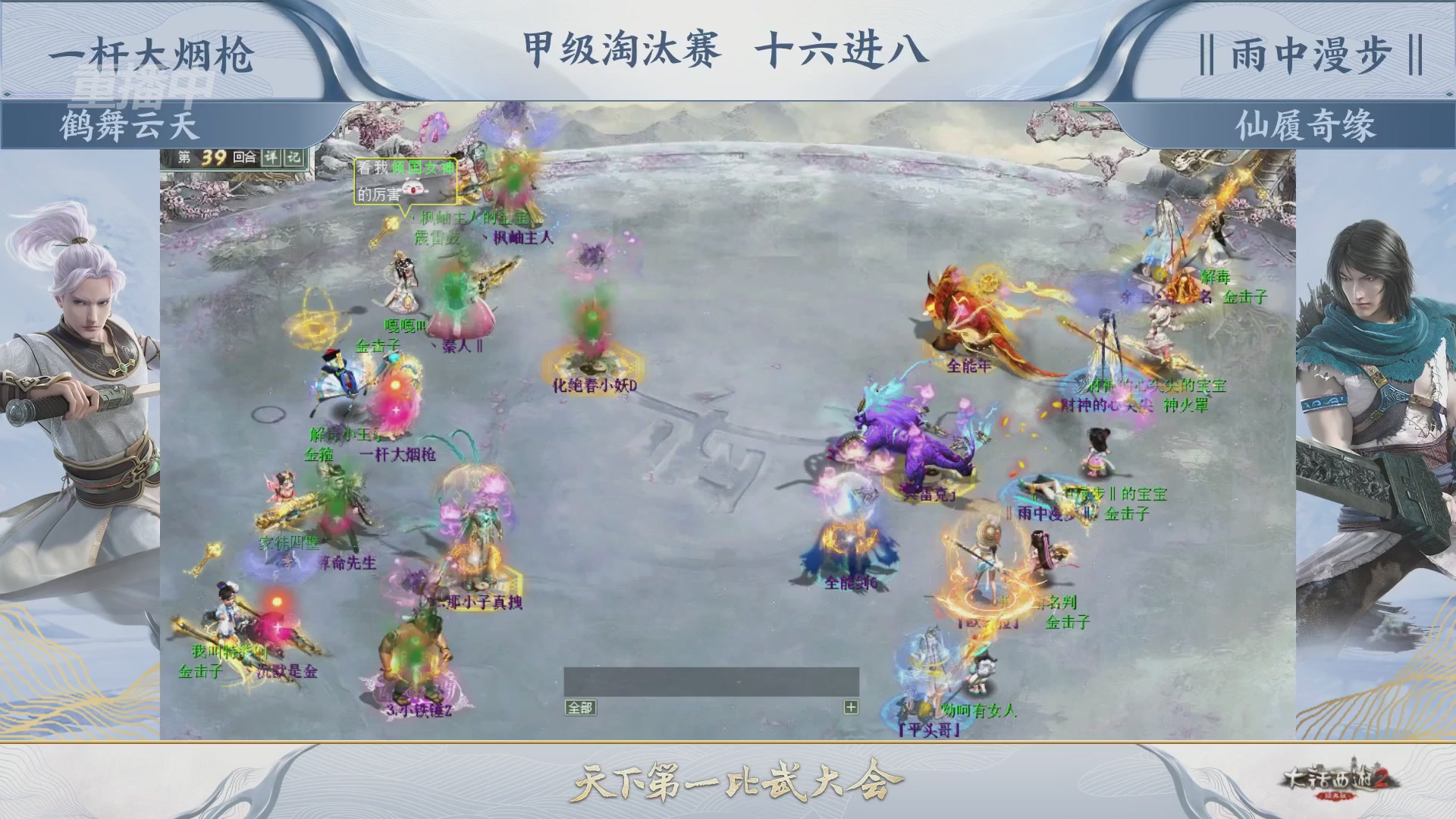 【重播】《大话西游2经典版》第153届天下第一比武大会