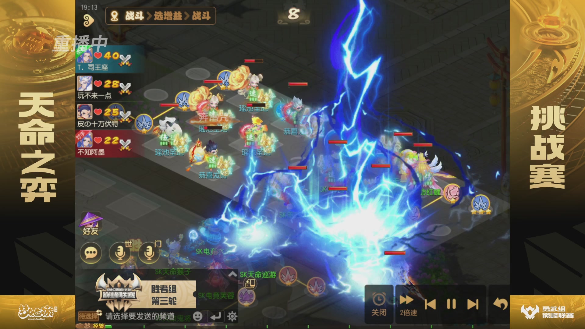 梦幻西游手游巅峰联赛S12常规赛