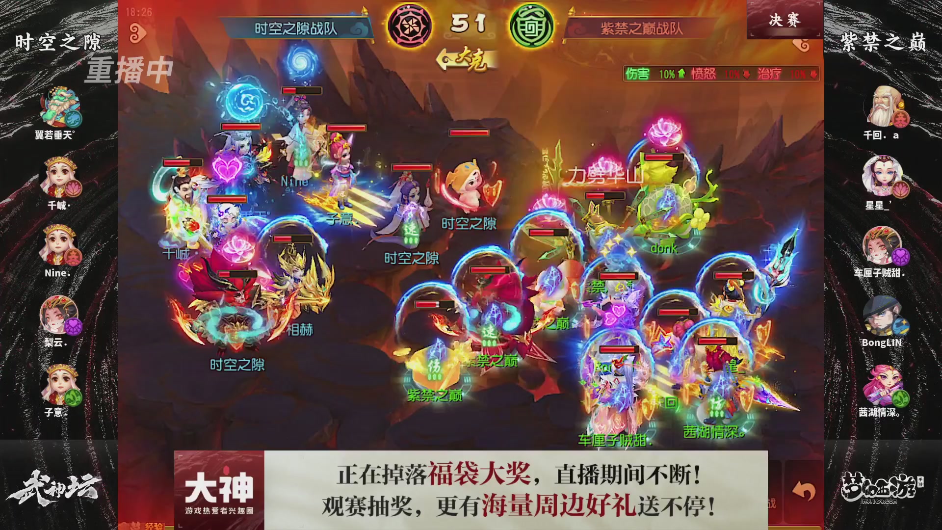 【重播】梦幻西游手游第120届武神坛