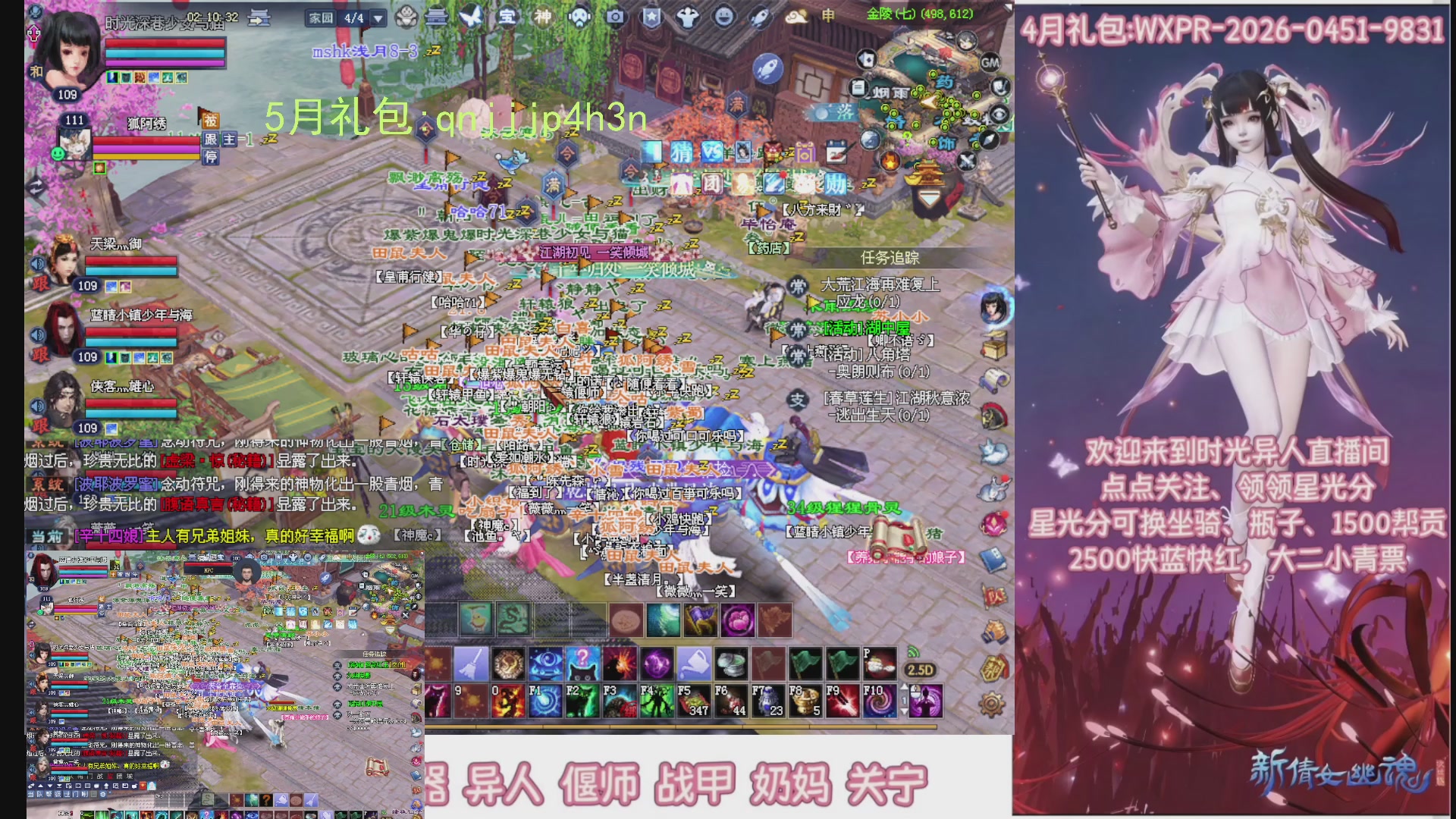 陌上花开打宝冲级