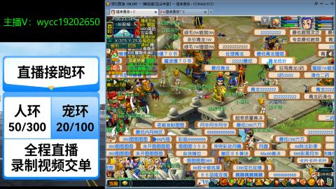 接畅玩青龙跑环