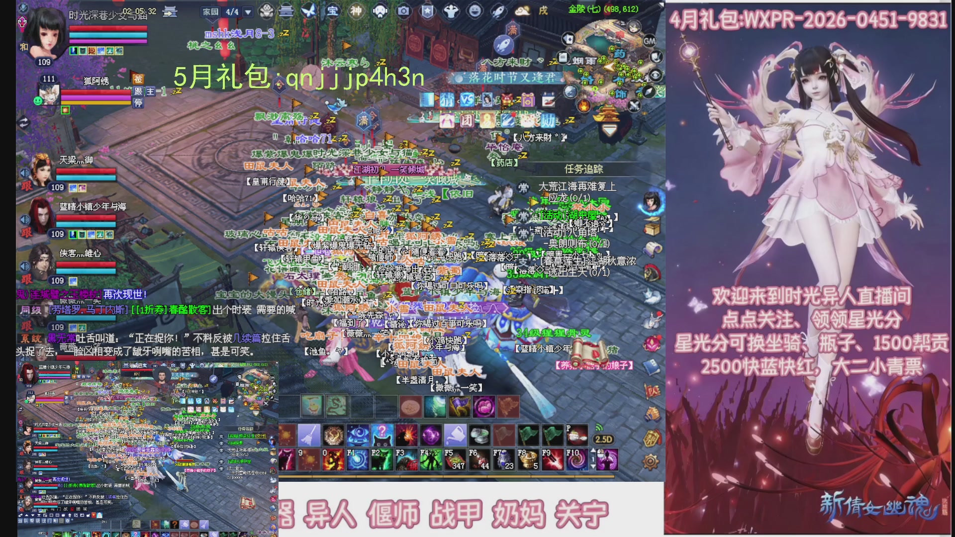 陌上花开打宝冲级