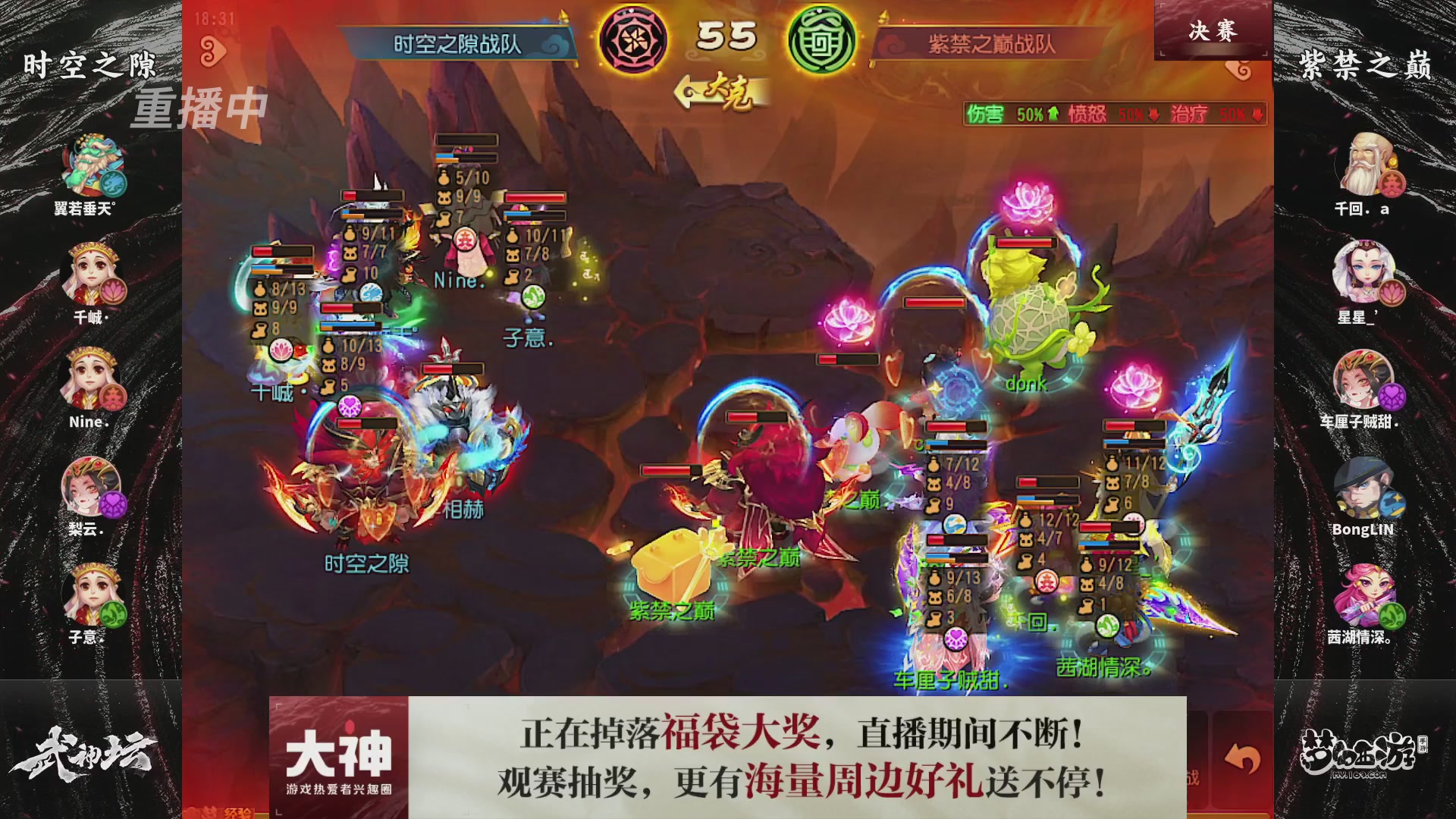 【重播】梦幻西游手游第120届武神坛