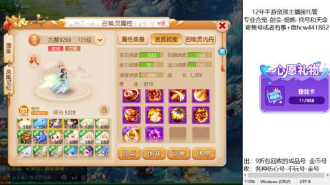 接熔练-估价找号-金银-托管剑会练宠月饼