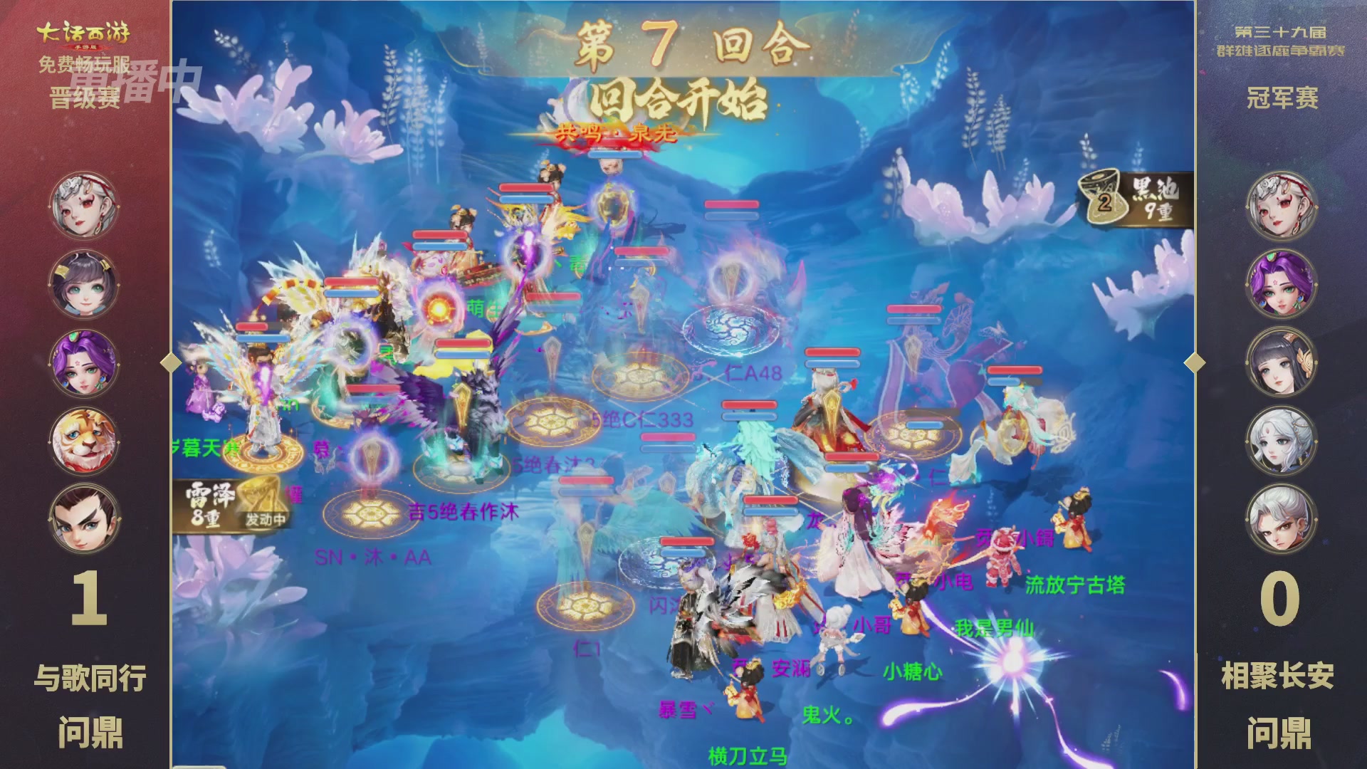 第39届群雄逐鹿争霸赛