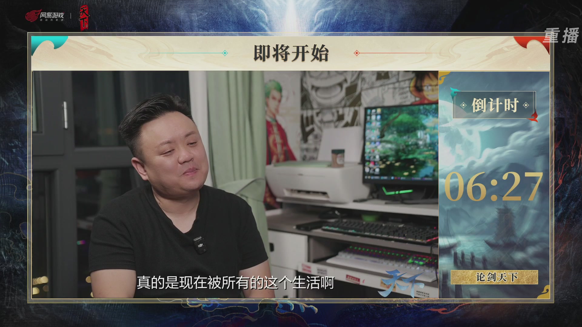 【重播】2026论剑天下4v4竞技赛