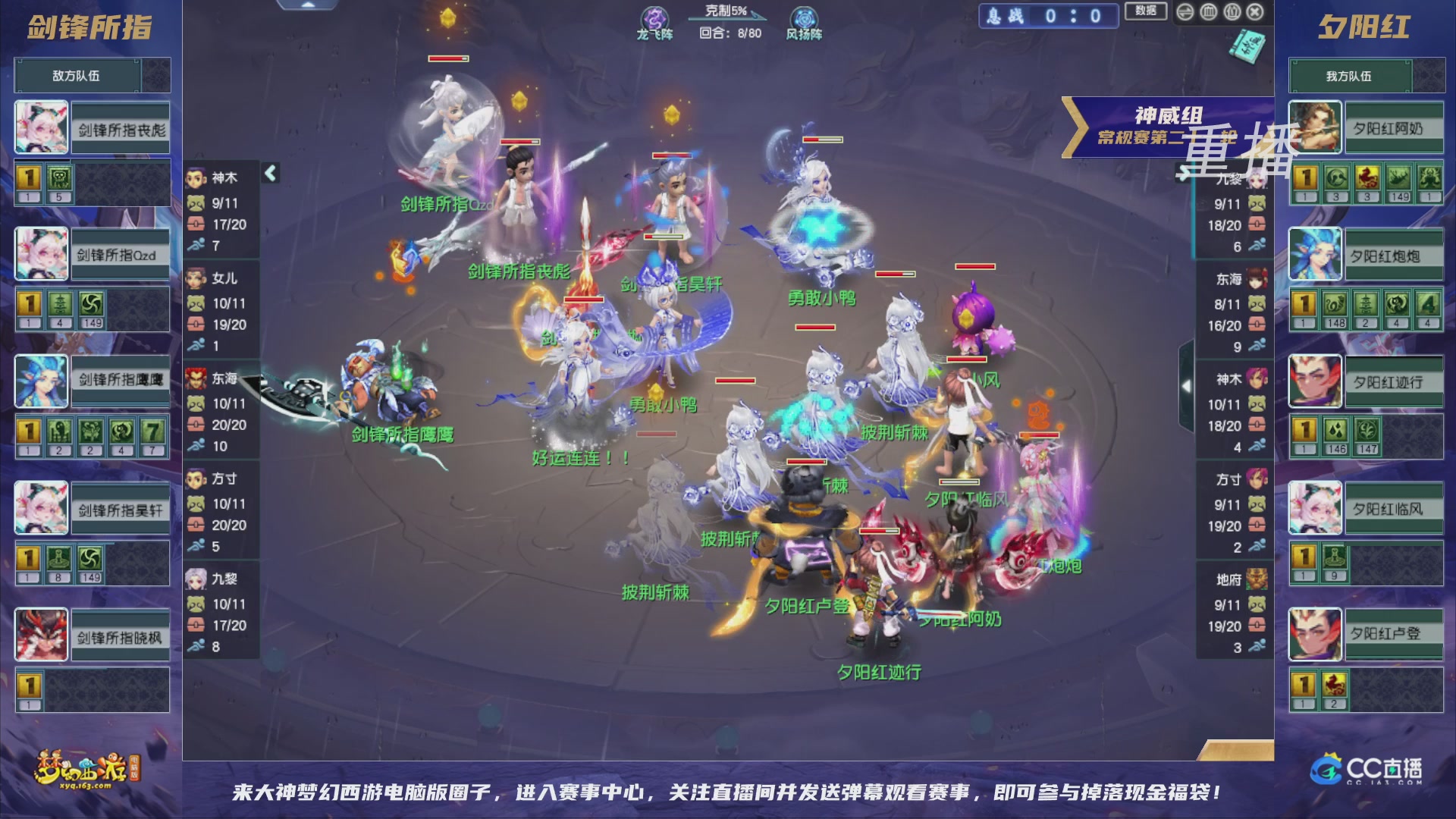 【重播】群雄逐鹿超级联赛S5-常规赛（福袋在大神直播间掉落）