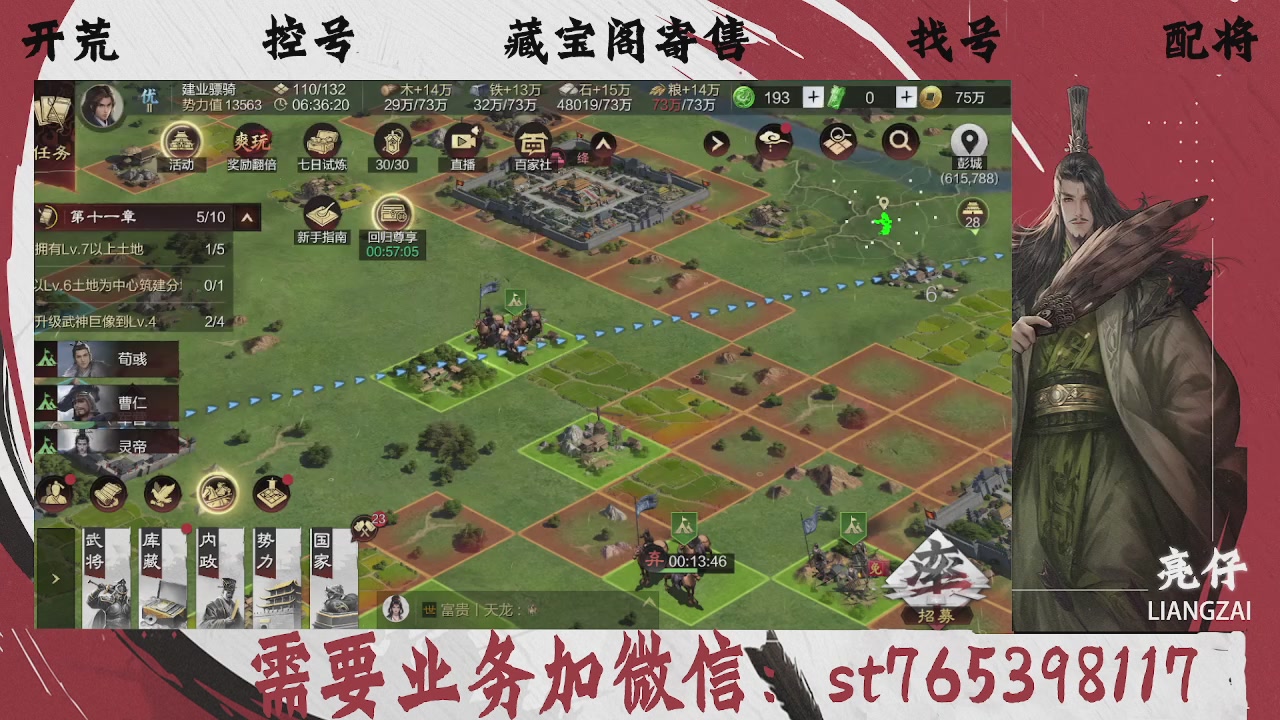 全网最低价，接开荒，夜控，找号，寄售