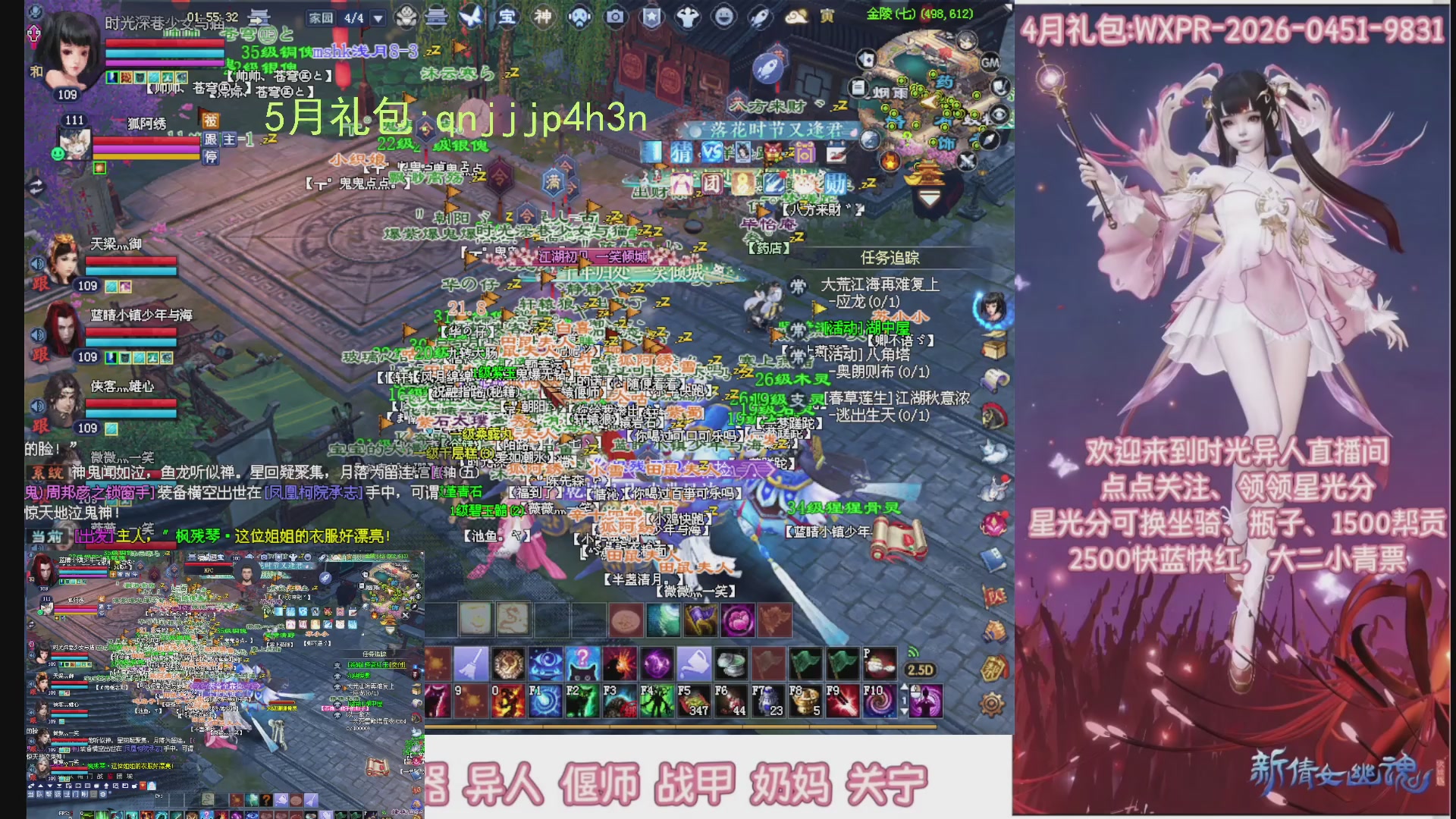 陌上花开打宝冲级