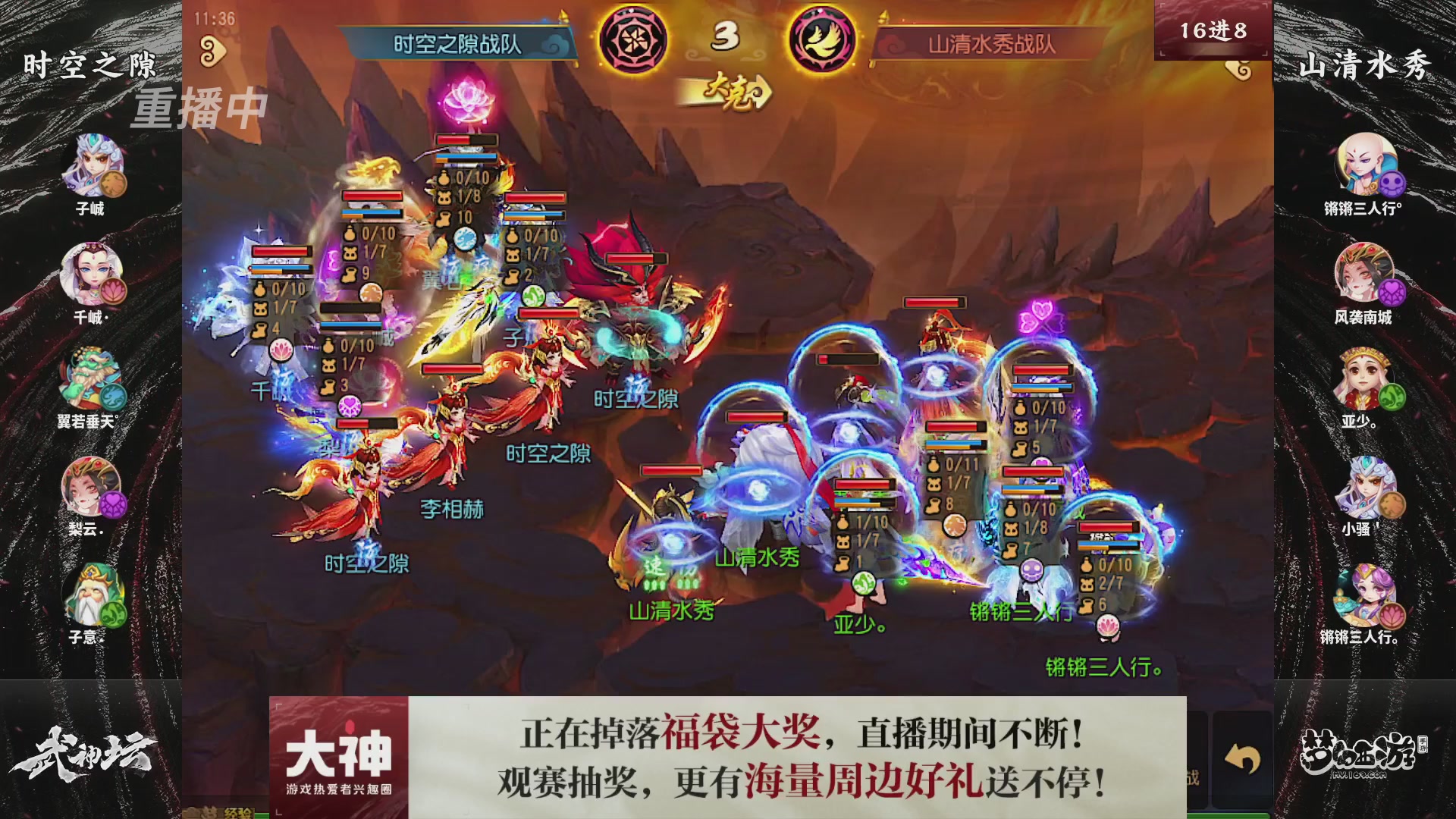 【重播】梦幻西游手游第120届武神坛