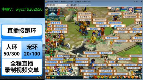 接畅玩青龙跑环