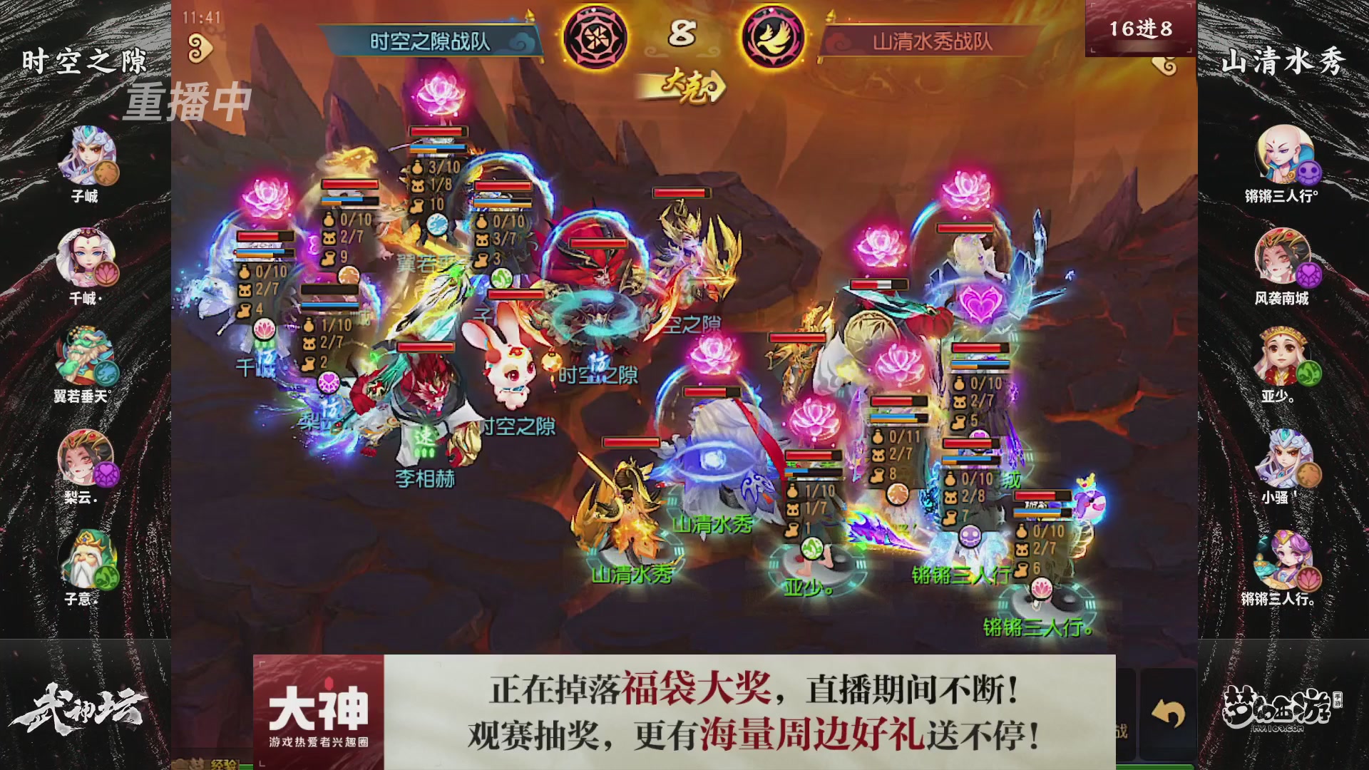 【重播】梦幻西游手游第120届武神坛
