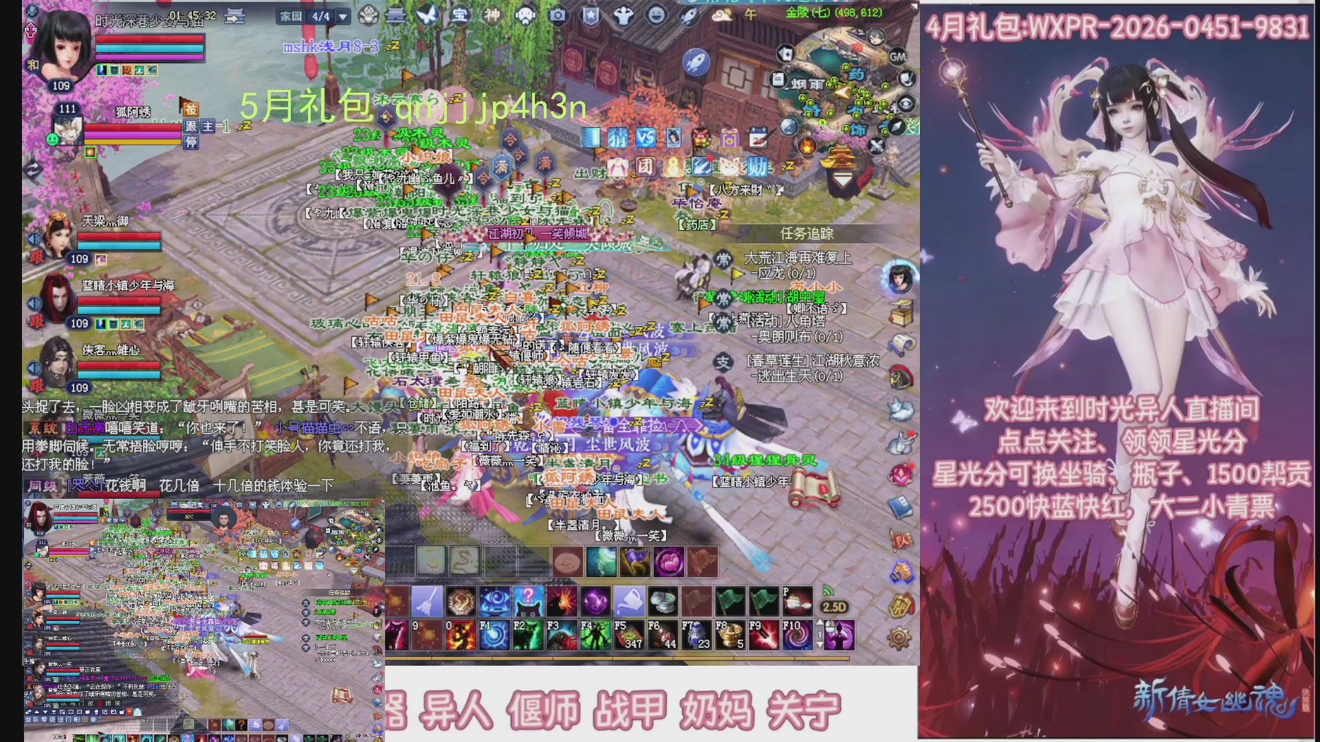 陌上花开打宝冲级