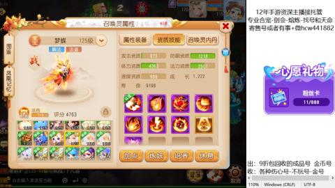 接熔练-估价找号-金银-托管剑会练宠月饼