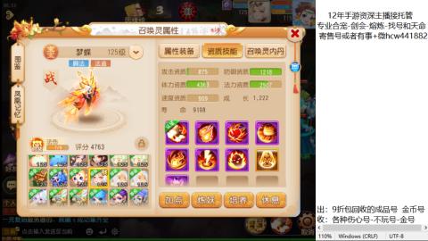 接熔练-找号-金银-练宠粽子月饼