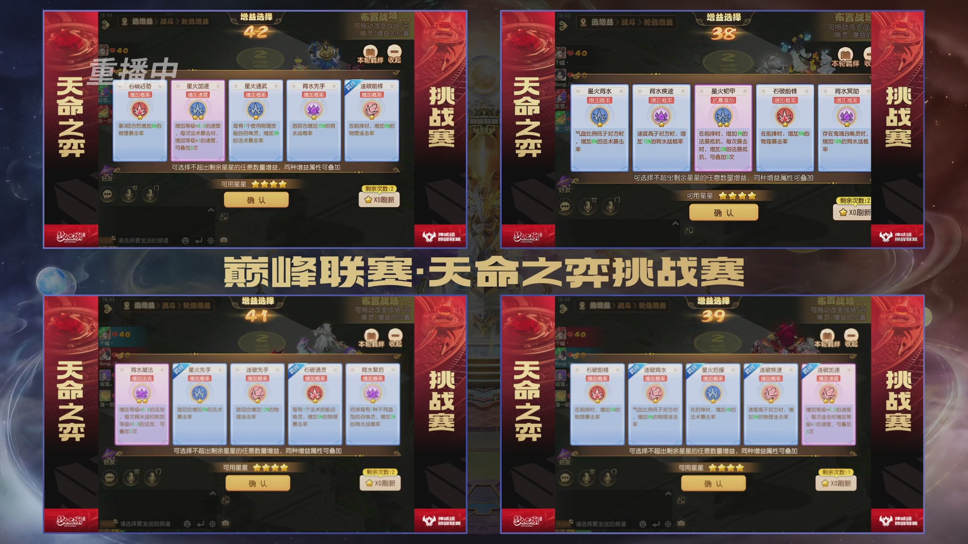 梦幻西游手游巅峰联赛S12常规赛