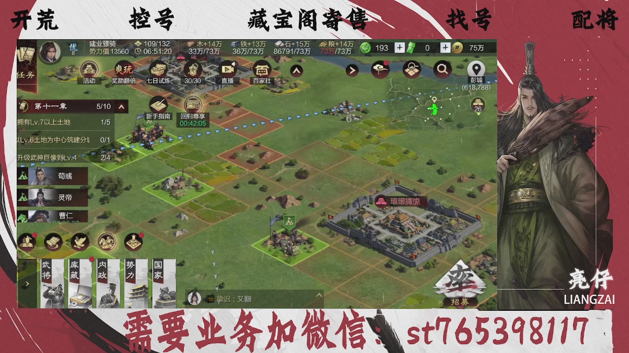 全网最低价，接开荒，夜控，找号，寄售