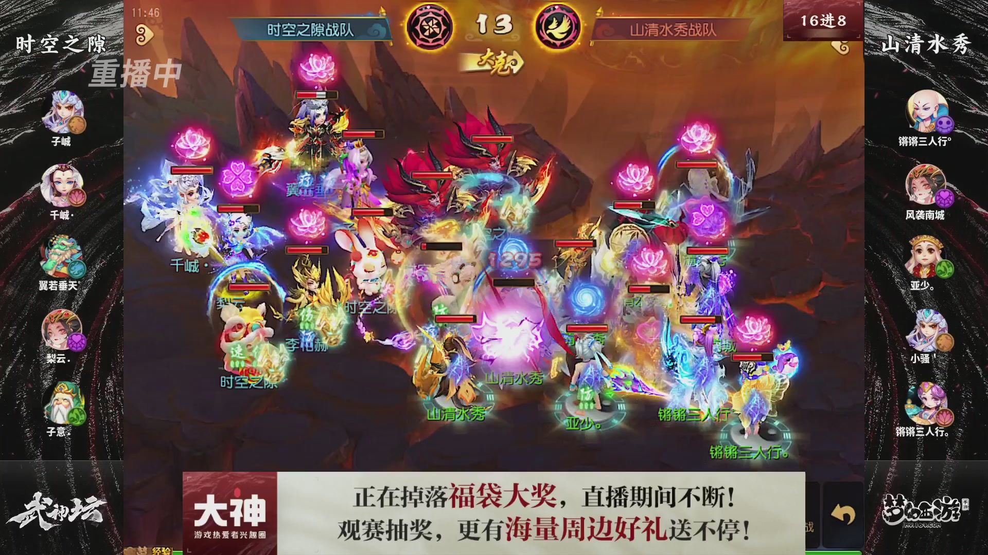 【重播】梦幻西游手游第120届武神坛