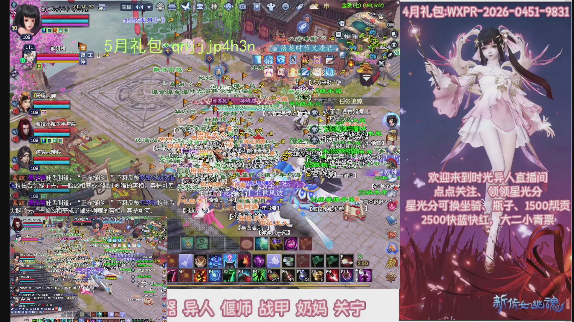 陌上花开打宝冲级