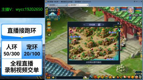 接畅玩青龙跑环