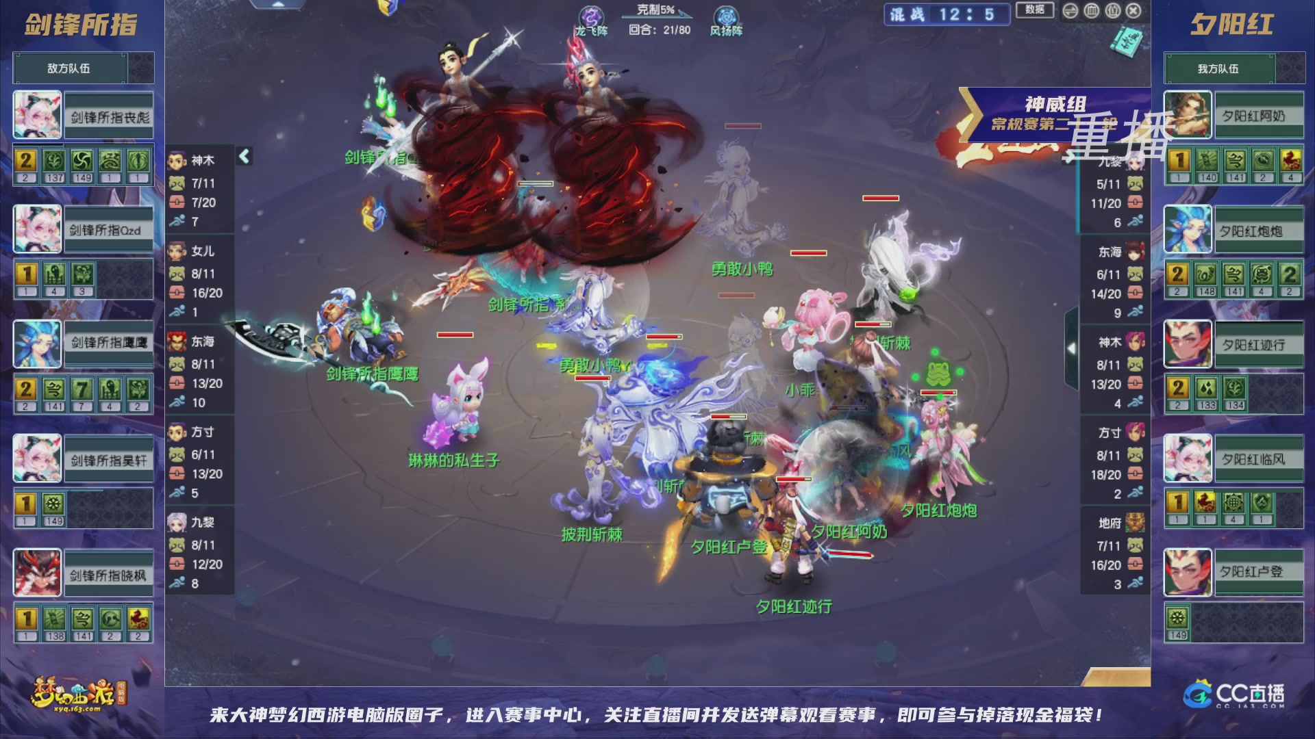 【重播】群雄逐鹿超级联赛S5-常规赛（福袋在大神直播间掉落）