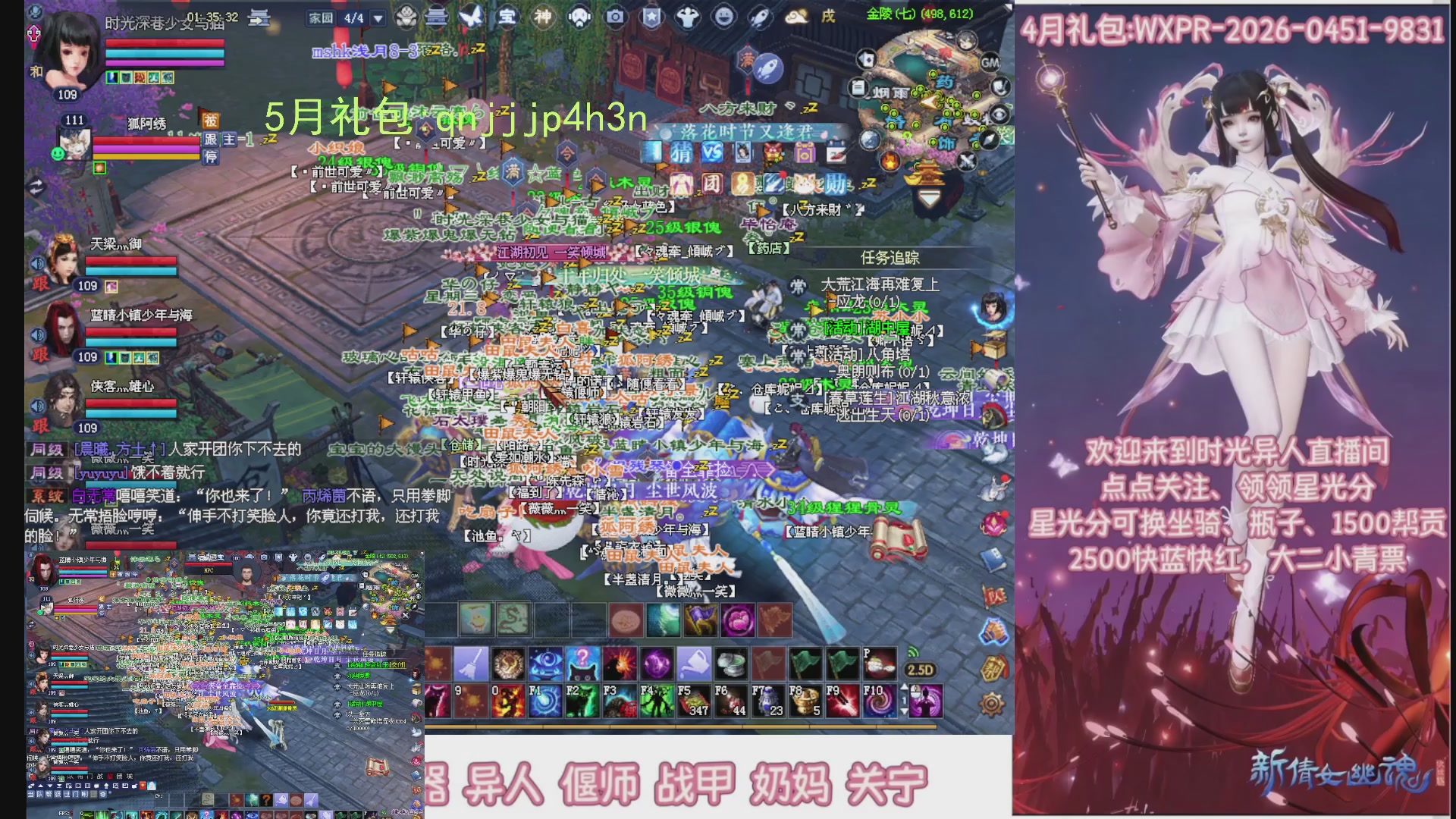 陌上花开打宝冲级