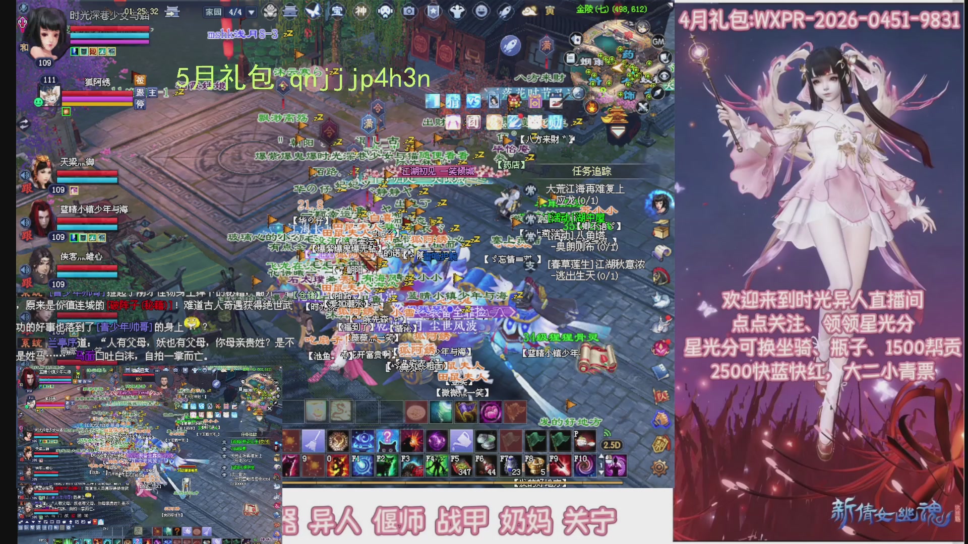 陌上花开打宝冲级