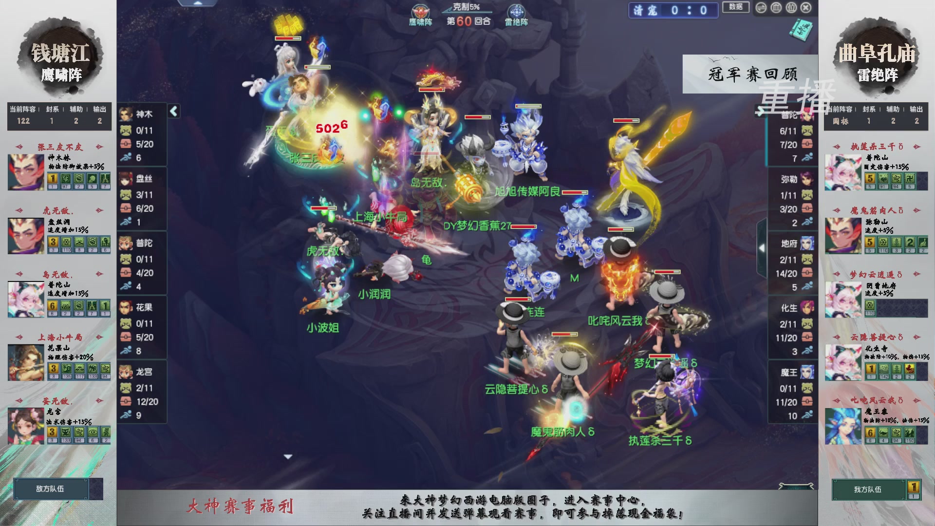 福袋掉落-武神坛精彩回顾