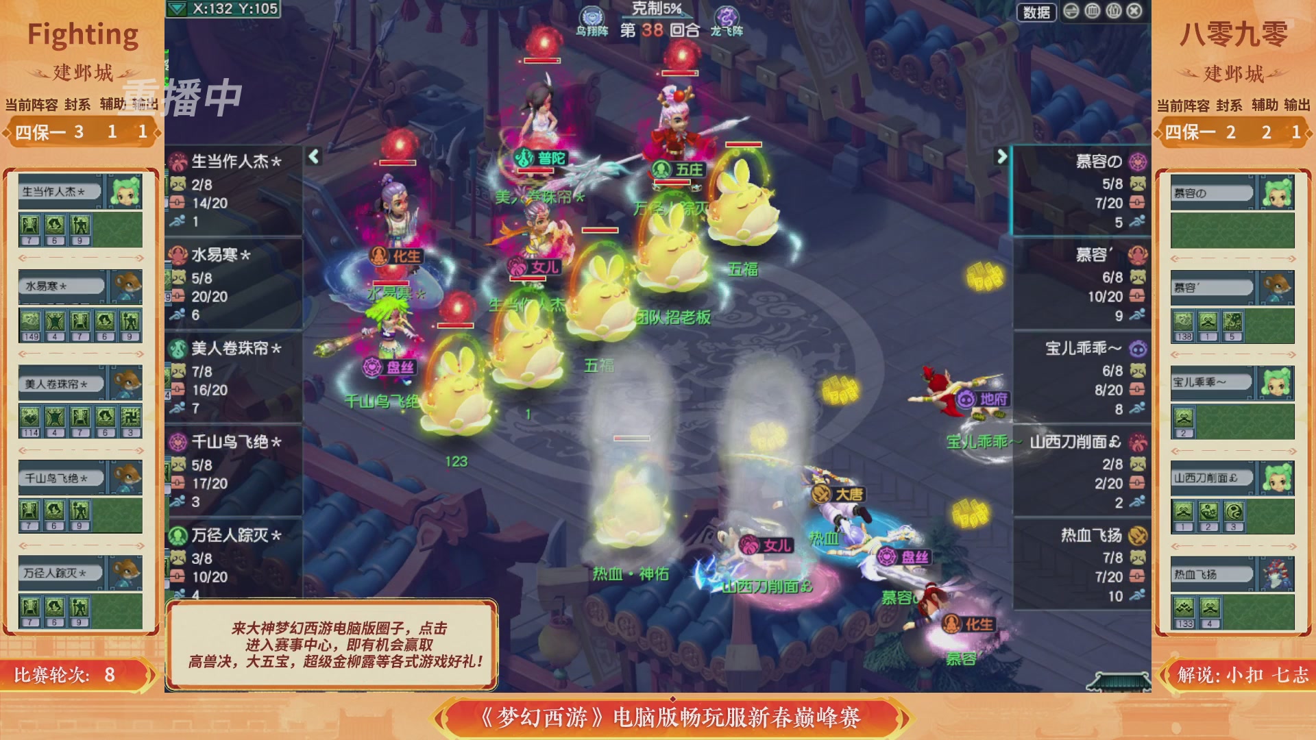【重播】畅玩服新春巅峰赛-决赛