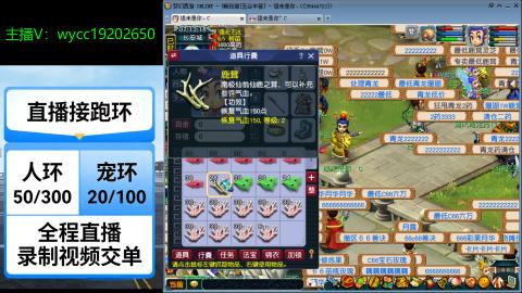 接畅玩青龙跑环
