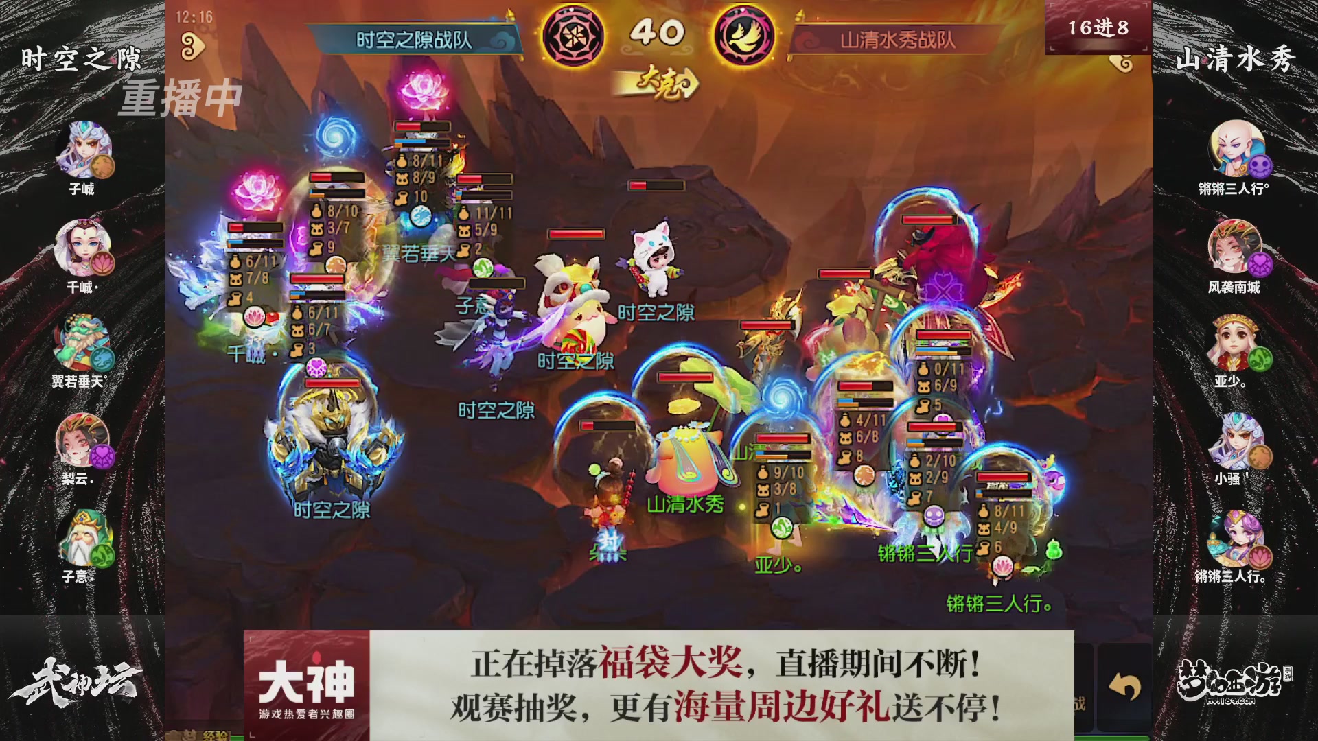 【重播】梦幻西游手游第120届武神坛