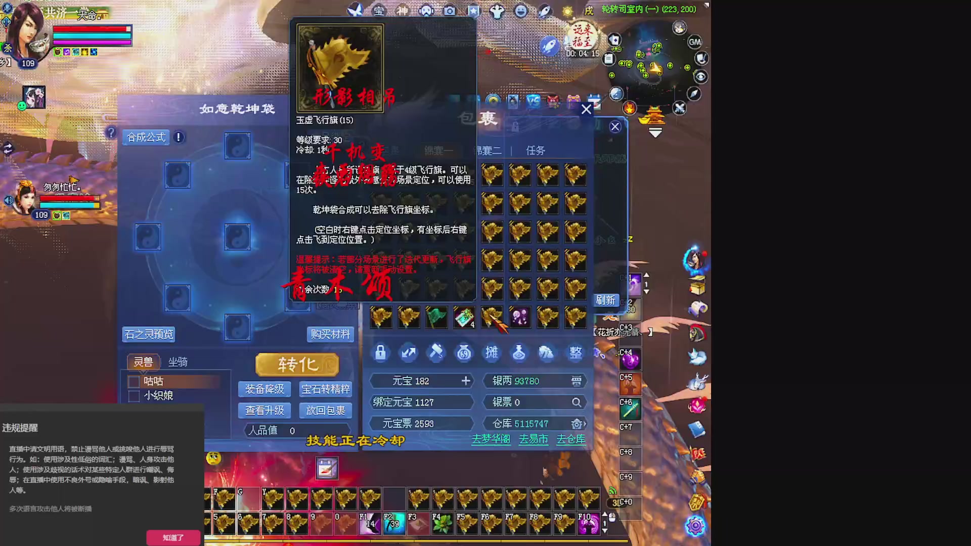 鲜衣24小时剧情