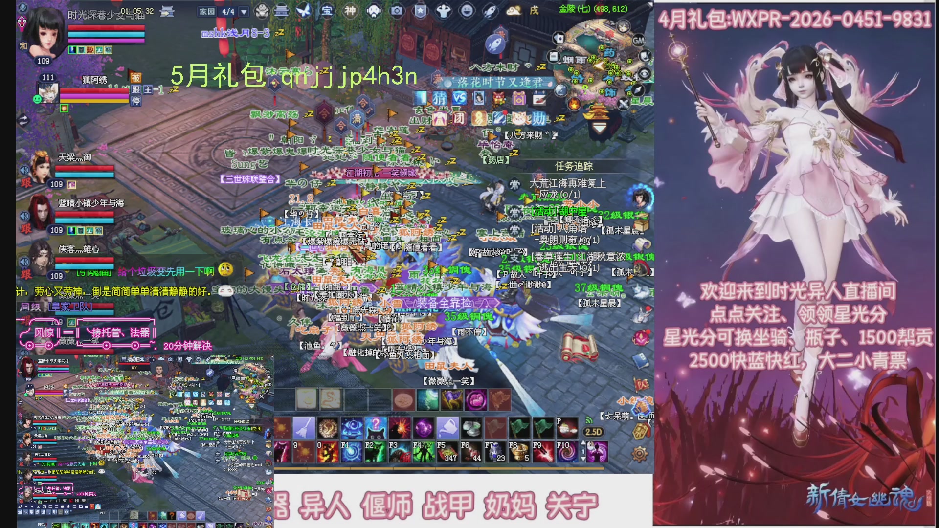 陌上花开打宝冲级