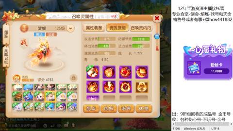 接熔练-估价找号-金银-托管剑会练宠月饼