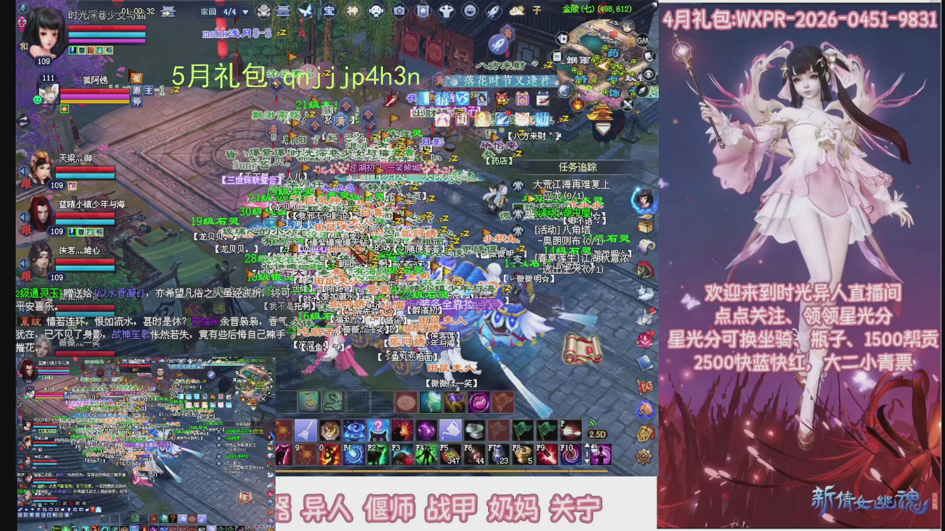 陌上花开打宝冲级