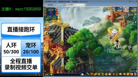 接畅玩青龙跑环