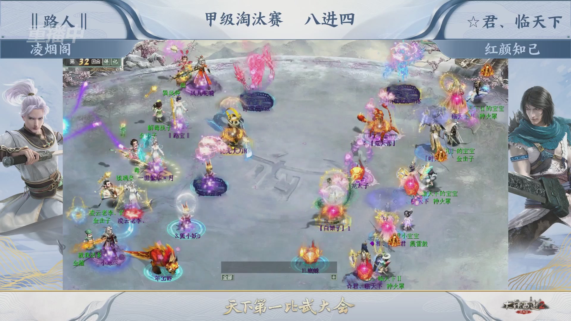 【重播】《大话西游2经典版》第153届天下第一比武大会
