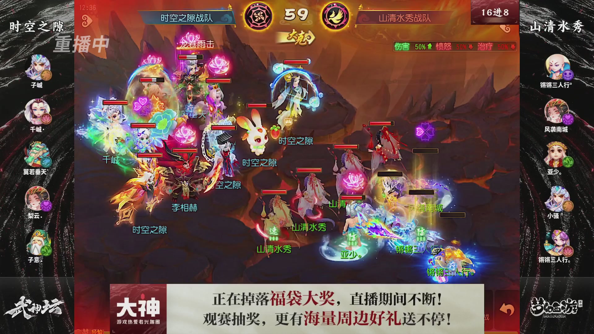【重播】梦幻西游手游第120届武神坛
