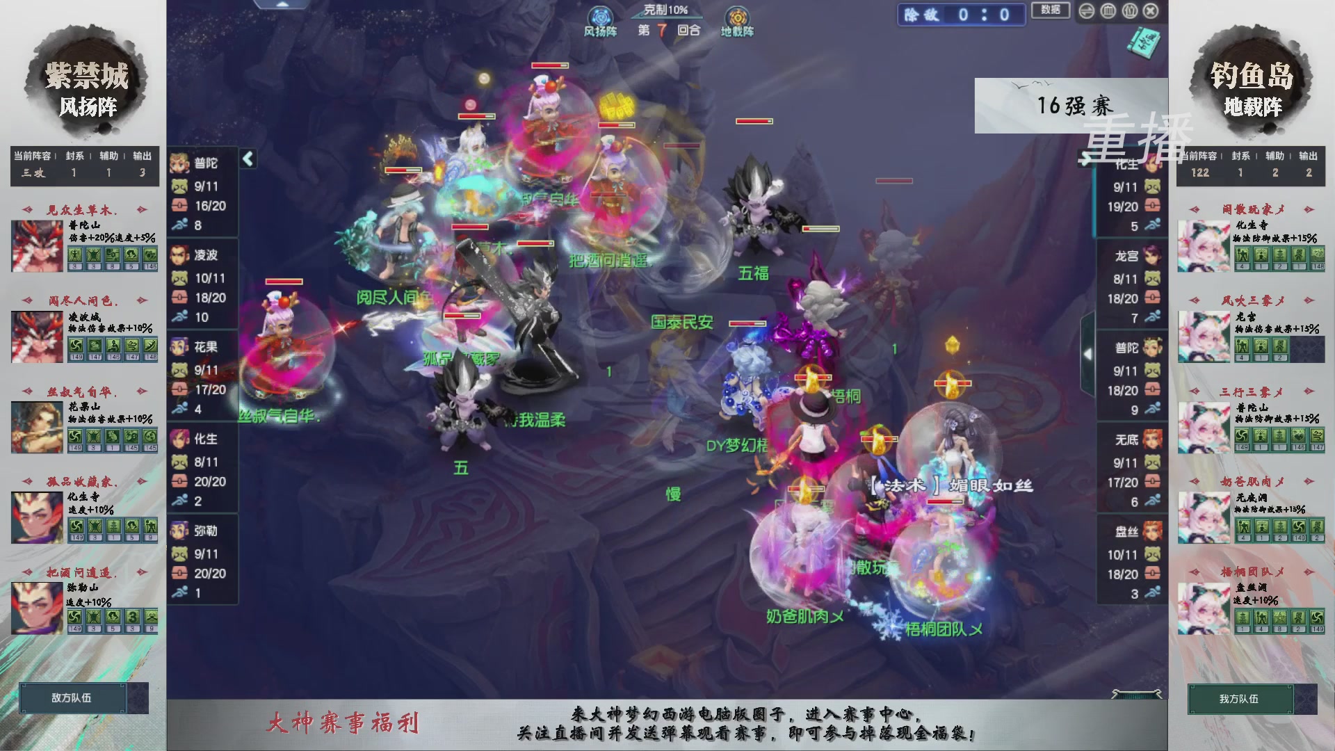福袋掉落-武神坛精彩回顾
