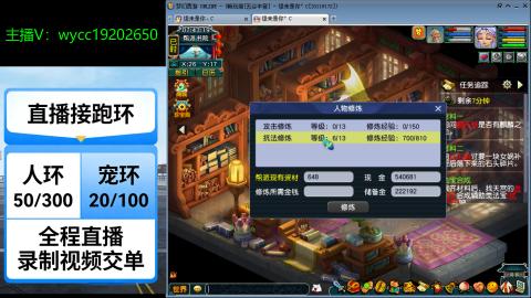 接畅玩青龙跑环