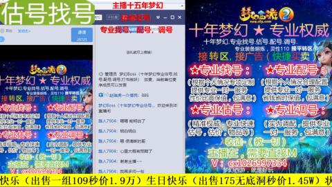 免费估号/专业找号.配号.调号.广告融练
