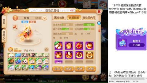 接熔练-估价找号-金银-托管剑会练宠月饼
