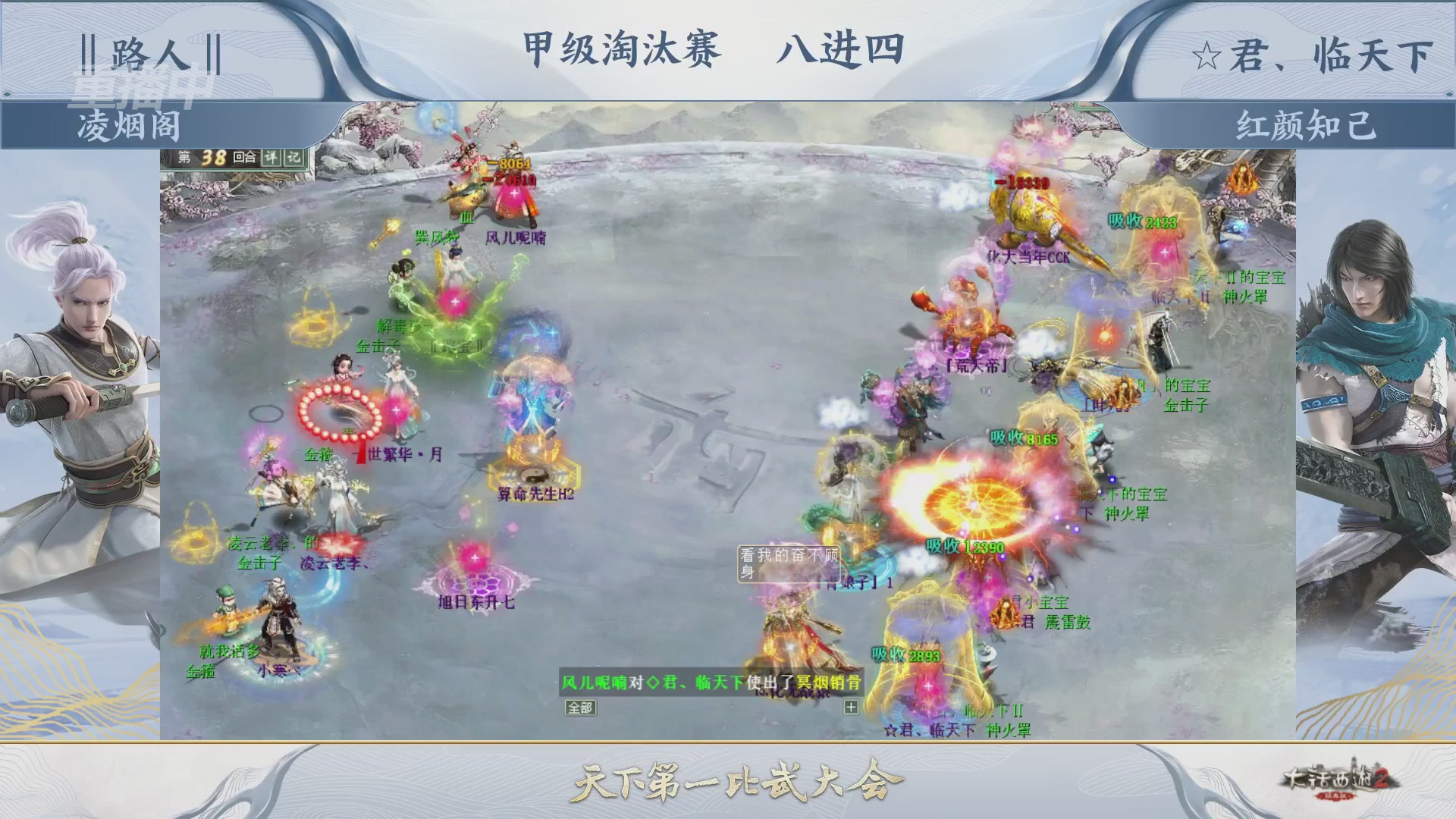 【重播】《大话西游2经典版》第153届天下第一比武大会